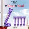 欧莱雅紫熨斗眼霜 商品缩略图0