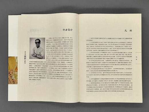 《近代中国摄影文献综录》王海宝著 广陵书社 商品图2