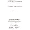 六盘山国家级自然保护区野生蘑菇图鉴 商品缩略图1