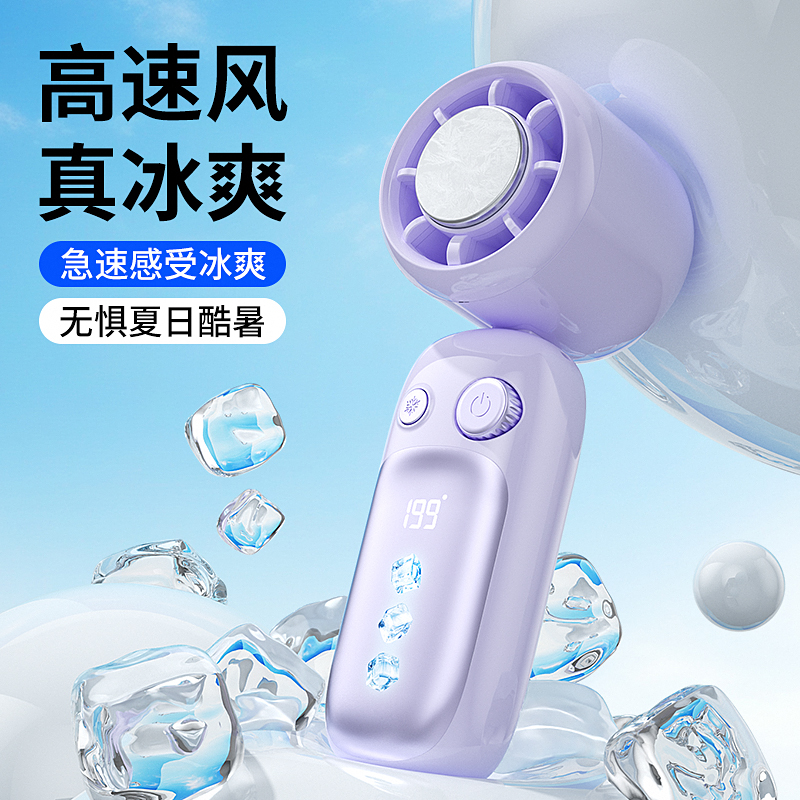 Portable Mini Fan KG08 - USB Rechargeable