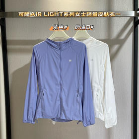 正品可*AIR LIGHT女士轻量连帽皮肤衣041501