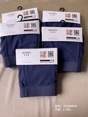 男士优选莫代尔四角内裤舒适透气22806819