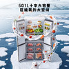 【新品上市】TCL方墩墩601升T9N十字对开双开四开门大容量双系统双净味零嵌新一级冰箱R601T9N-UQS 商品缩略图6