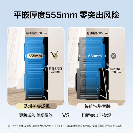 TCL双子舱·洗烘护集成机T10 10公斤滚筒+热泵烘干超薄洗烘套装正反转 GH200T10-S 商品图10