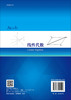 线性代数 阚海斌 9787030494092 商品缩略图1