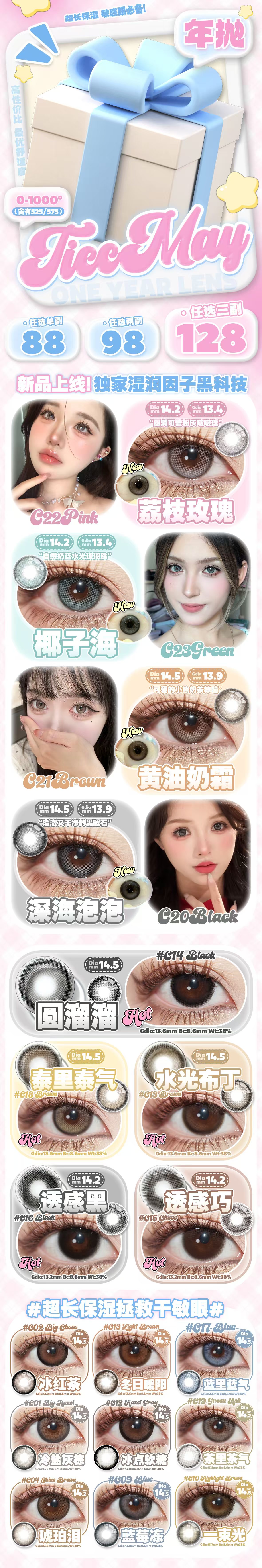 ticcmay【结束前通知】韩产年抛