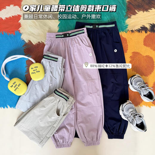 儿童裤！会呼吸的氧气裤！2026日系宽松休闲男女童中大童户外运动裤子 商品图1