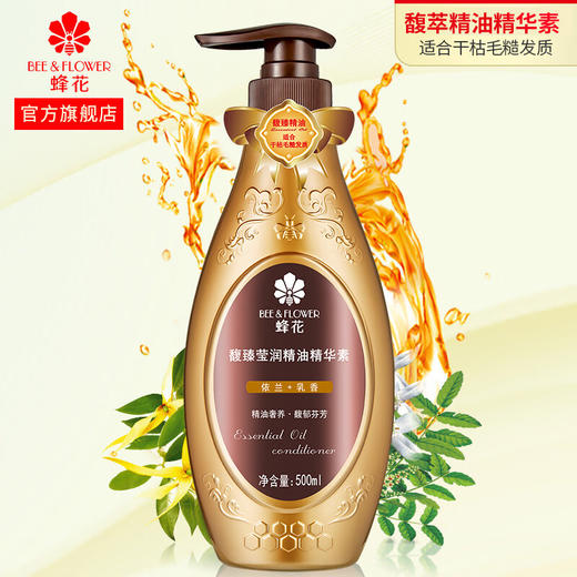 蜂花 馥臻莹润精油精华素500ml 商品图1