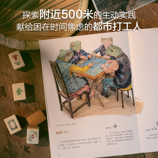 角落的人  熬路 著  （赠：《桂林的角落》别册、大尺寸水彩复制画护封） 商品图2