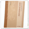 张冰门诊杂病治验集 张冰 著（张冰明医晓药授业传承丛集）涵盖内科、皮肤科、肿瘤等多个专业领域 9787524701675中国中医药出版社 商品缩略图4