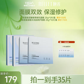 【限时折扣】小耳朵面膜两盒+微乳面膜两盒