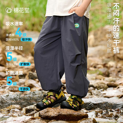 【防蚊速干裤】棉花堂梭织长裤FA61188  A类  吸湿速干 干爽不黏腻  四面弹 商品图1