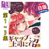 【中商原版】漫画 椎名小姐，不可自拔。 1-3卷套装 あめこ harpercollins 日文原版漫画书 椎名さん、沼ってます 商品缩略图0