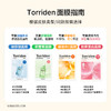 Torriden 桃瑞丹 维他命亮白面膜 26ml*10片 商品缩略图1