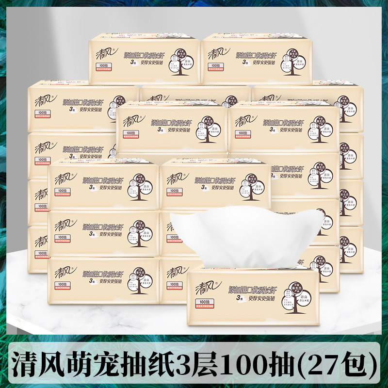 清风萌宠系列亲肤抽纸27小包（100抽）