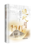 追光 :徐州有电 110年 商品缩略图0