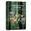 六盘山国家级自然保护区野生蘑菇图鉴 商品缩略图0