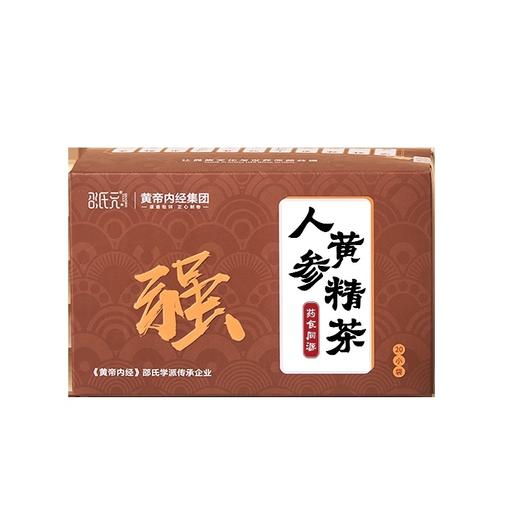 【自营】邵氏元 人参黄精茶100克(5克×20小袋)2盒 山药桑葚组合代用茶双盒装提神养身送礼 商品图0