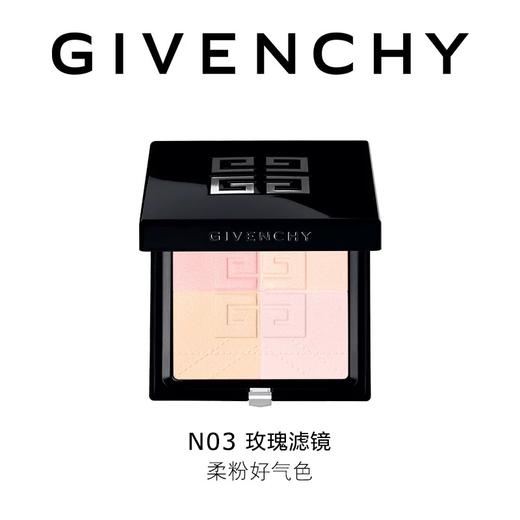 纪梵希 明星四宫格蜜粉饼 03#  P000392-F 商品图0