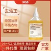 【自营】束渍-衣物去油王(250ml)强力乳化重油污免搓免洗 商品缩略图2