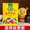 金宫鸡精50g调料小包装提鲜增鲜厨房饭店专用品调味料特级家用 商品缩略图3