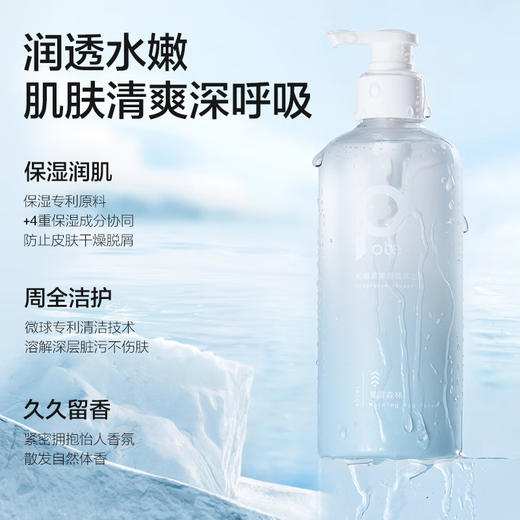 柏缇冰川香氛沐浴露雪山冰川400ML 商品图2