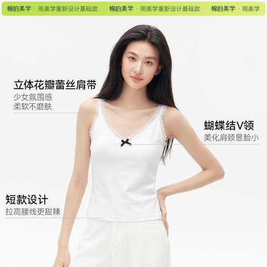（☀️夏日狂欢）「棉的美学」V领吊带背心女夏新款纯欲性感蕾丝拼接日常百搭上衣 商品图2