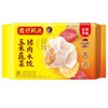 湾仔码头 玉米蔬菜猪肉水饺 720g（36只） 商品缩略图0