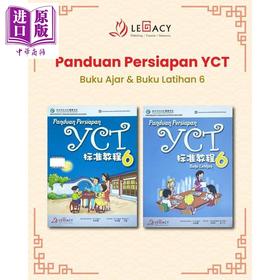 【中商原版】Panduan Persiapan YCT 6 Textbook & Workbook YCT 标准教程 第6册 (课本+练习册）中小学生汉语考试