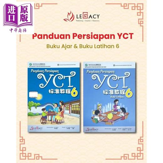 【中商原版】Panduan Persiapan YCT 6 Textbook & Workbook YCT 标准教程 第6册 (课本+练习册）中小学生汉语考试 商品图0