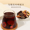 【乌梅饮】熬煮版|清润酸梅汤 酸甜清爽 全家都爱喝 商品缩略图1