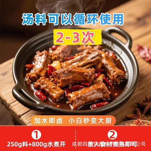 曹氏鸭脖辣卤底料戎州方便面泡面中辣特辣卤料包250g100g150g 商品图3