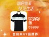 【奥莱专区】金利来GY夏装T恤TSF0109 商品缩略图0