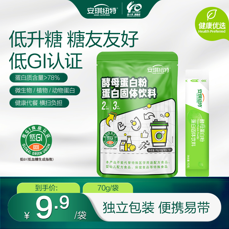 【便携袋装】】独立装酵母蛋白粉