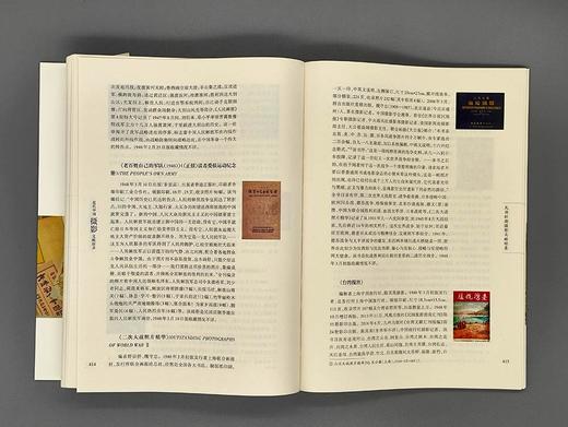 《近代中国摄影文献综录》王海宝著 广陵书社 商品图12