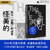 【野望】怪美的：我与“丑陋”的战争（德）穆什塔里·希拉尔/著，岳子涵/译 {北贝} 商品缩略图0