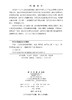 卓创——大学生创新创业实践 沈涛 9787030844446 商品缩略图2