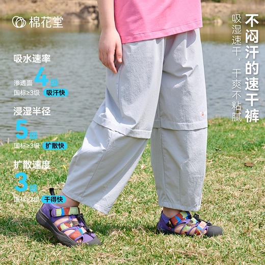 【四面弹速干裤】棉花堂梭织九分裤FD61187  吸湿速干  干爽不黏腻  耐磨 商品图1