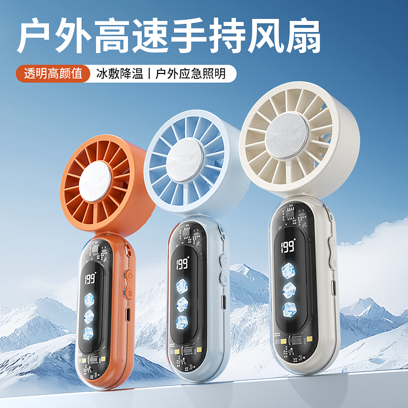 Portable Mini Fan KG14 - USB Rechargeable