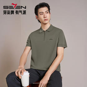 【伊力特/拉链门襟】柒牌男装2026夏季新款高端时尚短袖POLO衫 130T70460