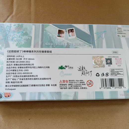 这题超纲了棒棒糖徽章套组-纪念日百货门店同款171193441 商品图4