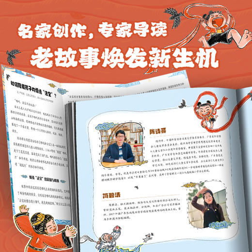 《哪吒和法宝》中国民间动画经典故事书绘本3-6岁幼儿童启蒙认知图画书 商品图2