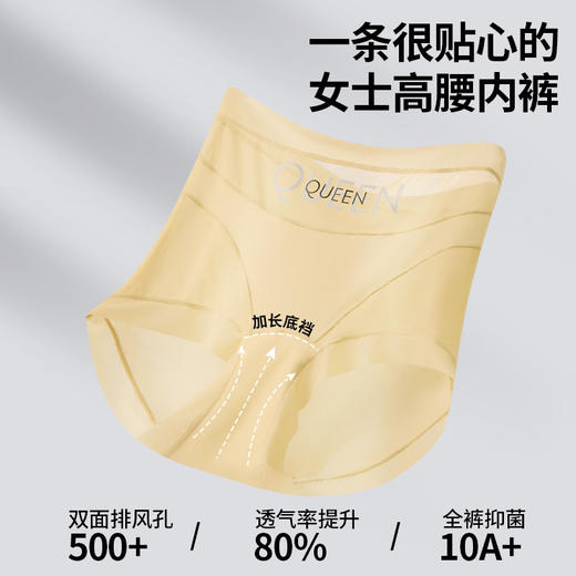 【奢柔润香❗️10A玻尿酸精华内裤】凉爽透气，触肤清凉，轻塑身，不勒肉，新款高腰微收腹女冰丝无痕透气网纱提臀大码抑jun塑身平角裤 商品图1