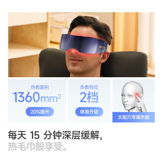SKG K5 Ultra 眼部按摩仪 商品图3