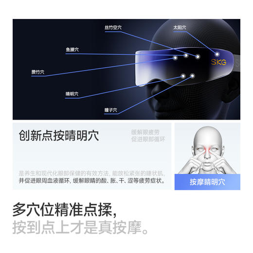 SKG K5 Ultra 眼部按摩仪 商品图5