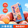 【首农】【摩奇】联名款桃汁1L小纵队礼盒（1L*4） 商品缩略图0