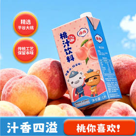 【首农】【摩奇】联名款桃汁1L小纵队礼盒（1L*4）