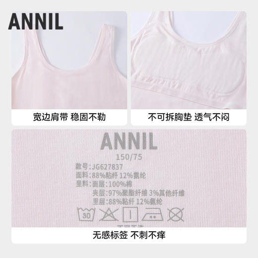 女童内衣两件装夏季新款安奈儿童装JG627837 商品图2