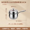 洛克系列-316不锈钢小蒸锅18CM（2L） 商品缩略图0