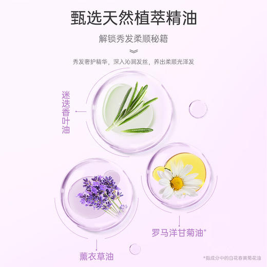 滋源凝萃润泽奢养精油护发素400ml 商品图2